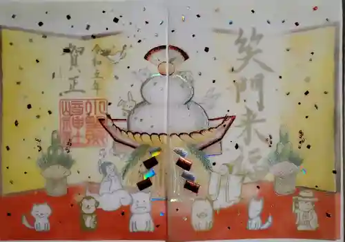 小野照崎神社の御朱印