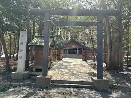 開拓神社の鳥居