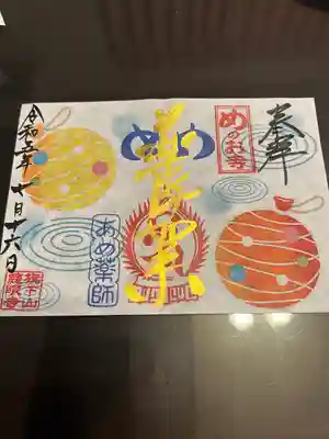 秩父札所十三番 慈眼寺(埼玉県)