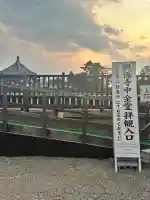 興福寺(奈良県)