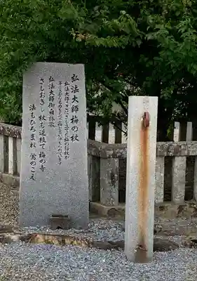 乙津寺　（鏡島弘法）のその他建物