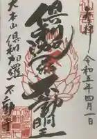 チベット仏教寺院強巴林(チャンバリン)(愛知県)