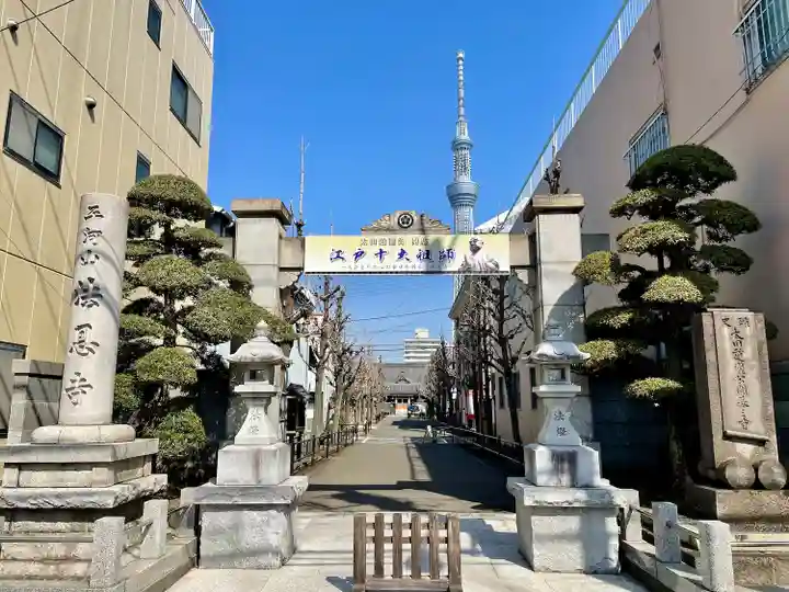 法恩寺(東京都)