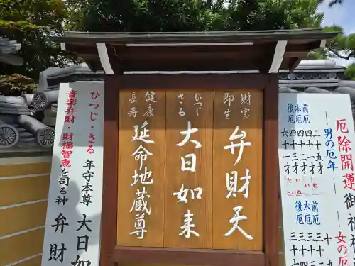 宝蔵院（寳蔵院）(兵庫県)