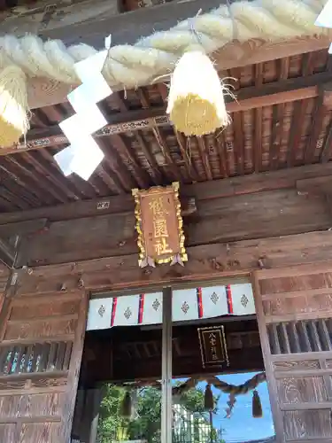 八雲神社(栃木県)