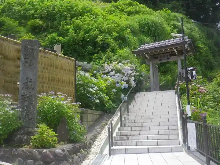 成就院のその他建物