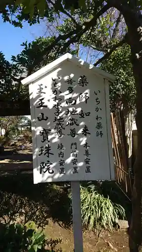 宝珠院のその他建物