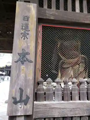 妙法寺のその他建物
