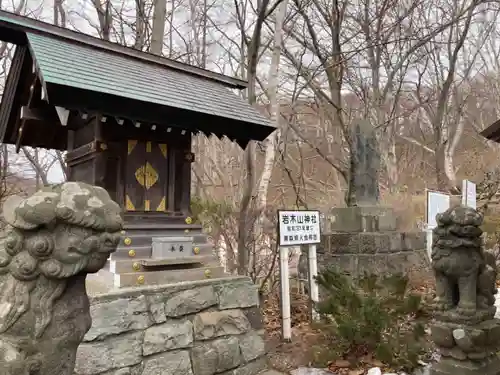 本輪西八幡神社の末社