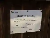 石田神社のその他建物