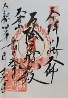 川崎大師(平間寺)(神奈川県)