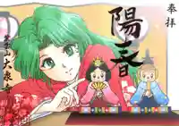 紫雲山 大泉寺(京都府)