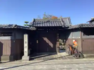 専修院の山門・神門