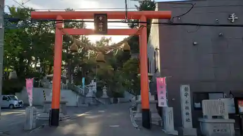 手稲神社の鳥居