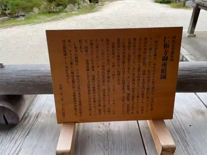 仁和寺(京都府)