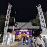 日吉神社(愛知県)