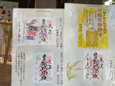 札幌諏訪神社のその他建物