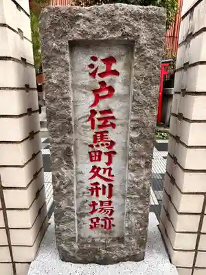 大安楽寺(東京都)