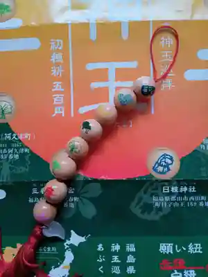 日枝神社(福島県)