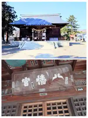 飯坂八幡神社(福島県)