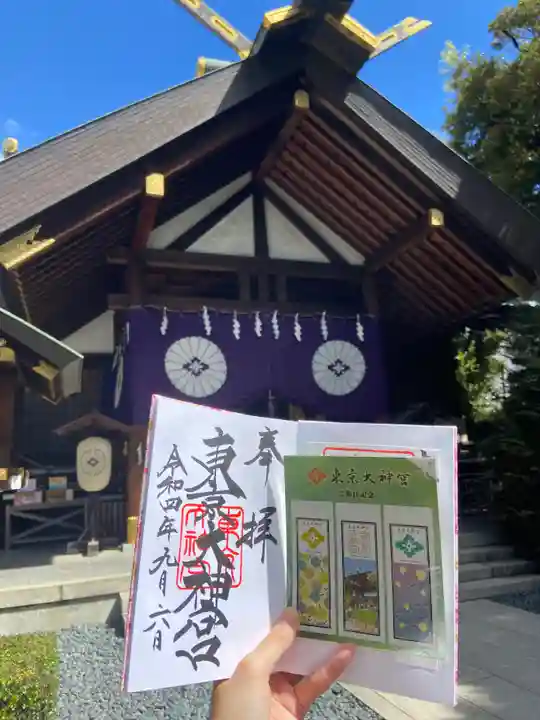 東京大神宮の御朱印