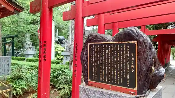 田村神社(香川県)
