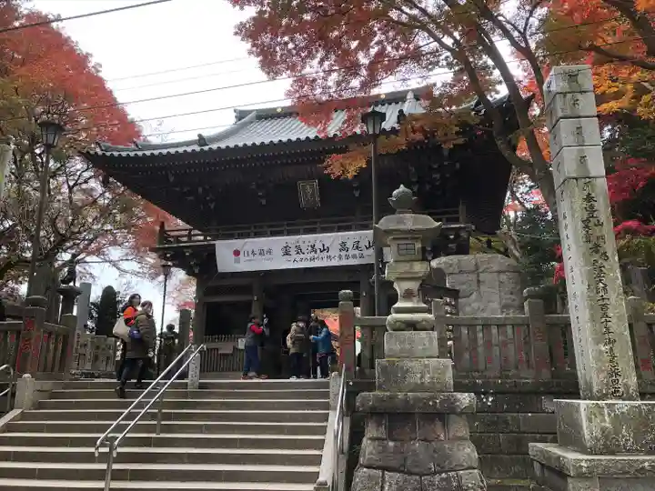高尾山薬王院の山門・神門