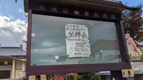 東照寺の体験その他