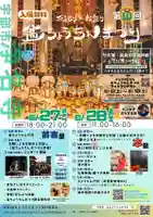 浄名寺(山口県)