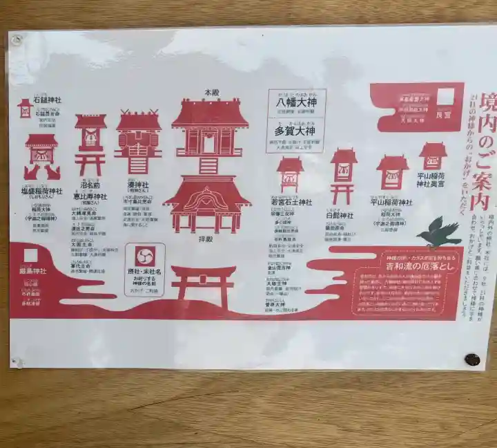 幣多賀八幡宮(吉和八幡神社)の{uncategorized: "未分類", other: "その他", undefined: "問題あり", building: "その他建物", grave: "お墓", sacred_gate: "鳥居", guardian: "狛犬", statue: "像", buddha: "仏像", history: "歴史", nature: "自然", garden: "庭園", animal: "動物", pagoda: "塔", temizu: "手水舎", mountain_gate: "山門・神門", sanctuary: "本殿・本堂", subordinate: "末社・摂社", art: "芸術", scenery: "景色", jizo: "地蔵", ema: "絵馬", goshuin: "御朱印", omikuji: "おみくじ", items: "授与品その他", amulet: "お守り", goshuincho: "御朱印帳", eats: "食事", festival: "お祭り", votive_dance: "神楽", shichigosan: "七五三参", wedding: "結婚式", experience: "体験その他", initially: "初詣", around: "周辺", anti_infection: "感染症対策"}