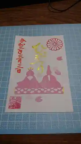 阿邪訶根神社の御朱印