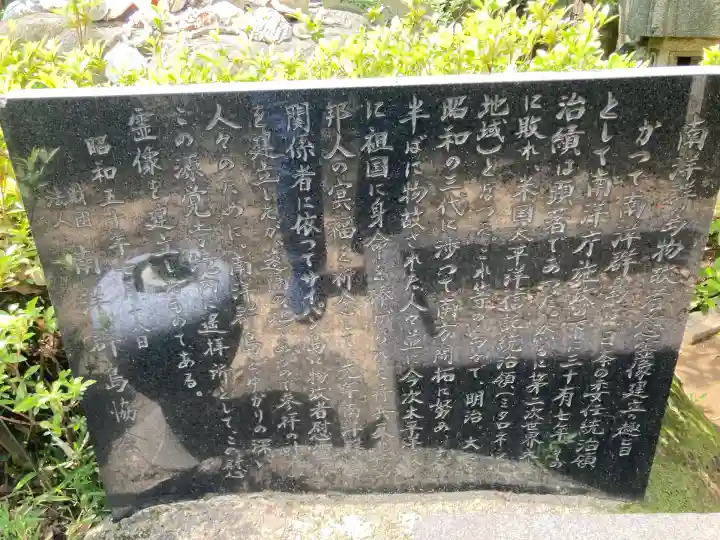 源覚寺(東京都)