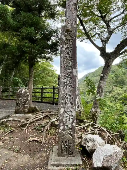 西光寺(宮城県)