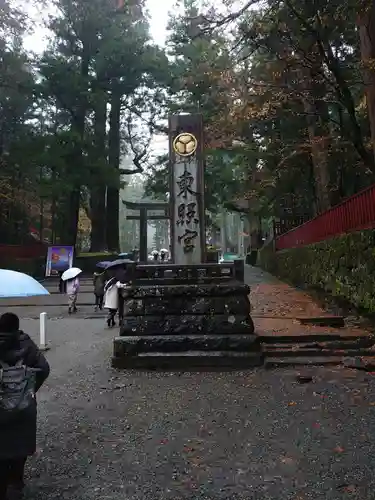 日光東照宮のその他建物