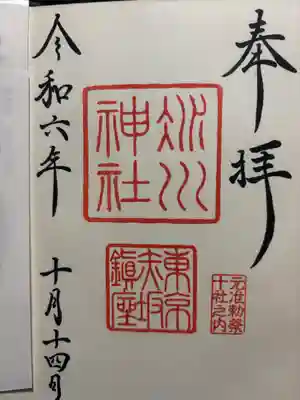 赤坂氷川神社(東京都)