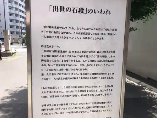 愛宕神社の歴史