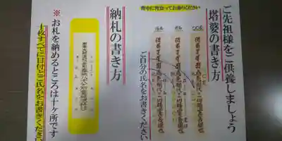 眞久寺の体験その他