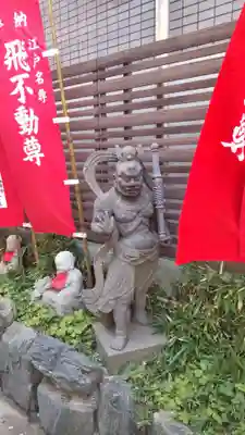 正寶院(飛不動尊)(東京都)