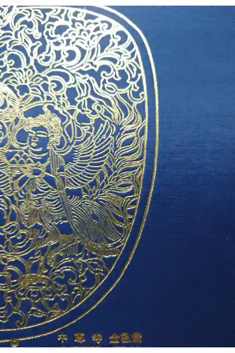 中尊寺の御朱印帳