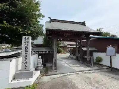 貞晃寺(神奈川県)