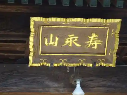 長徳寺のその他建物