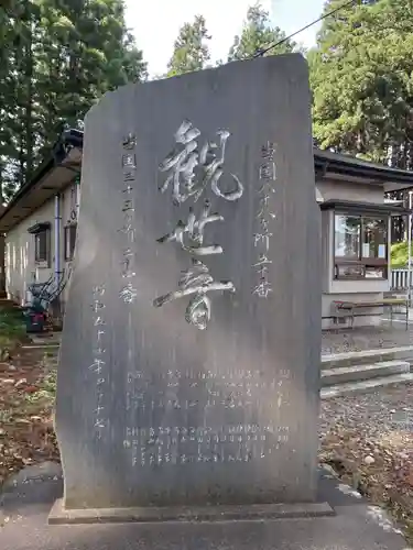 三獄神社(岩手県)