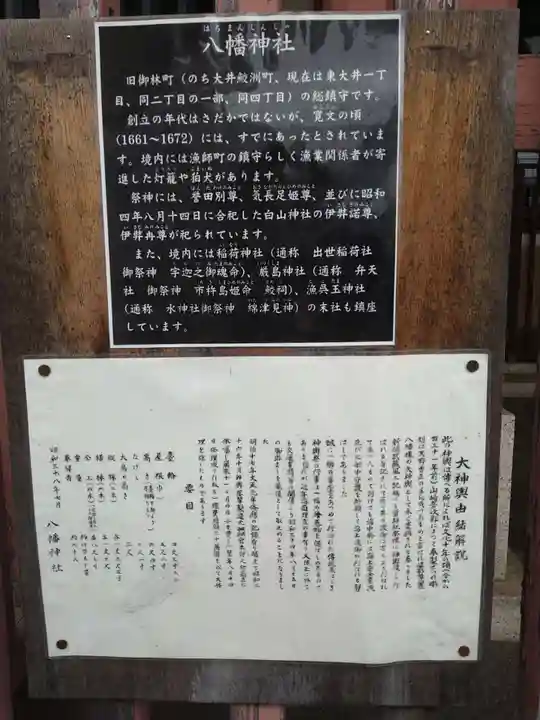 鮫州八幡神社のその他建物