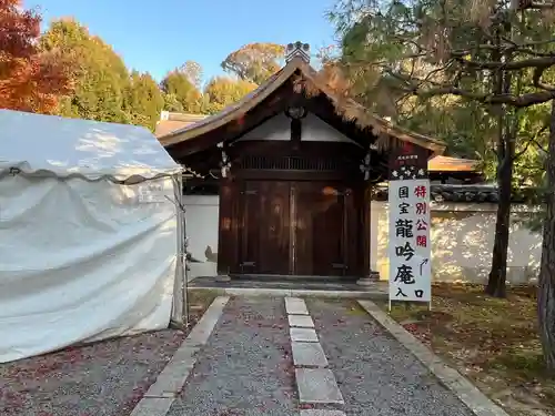 龍吟庵（竜吟庵）(京都府)