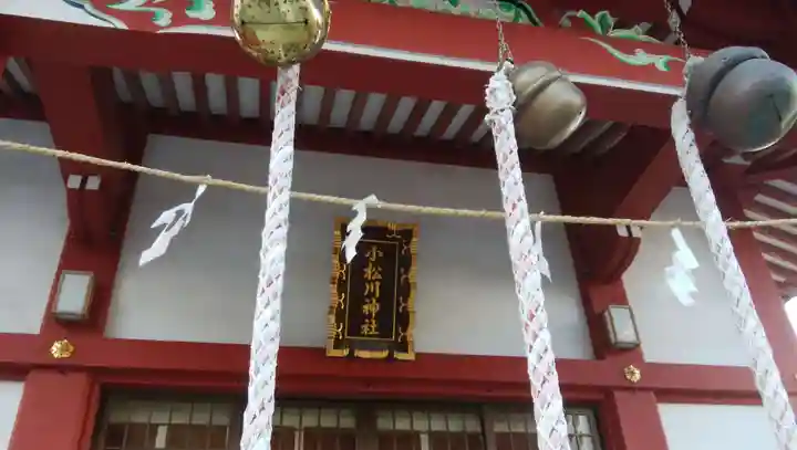 小松川神社のその他建物