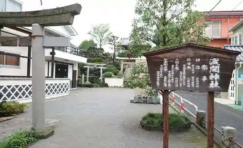浅間神社のその他建物