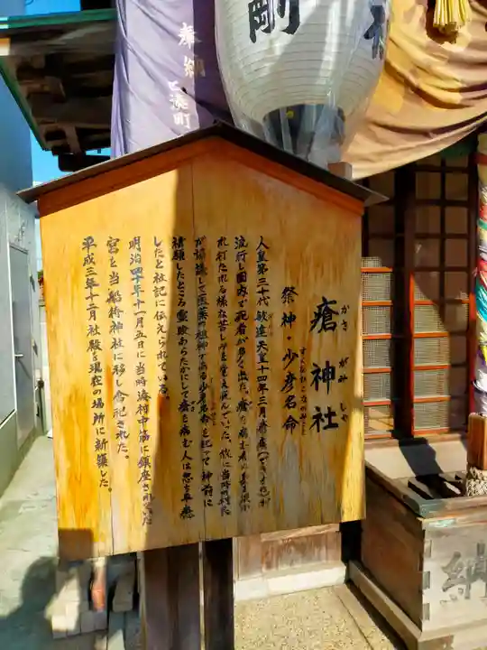 船待神社(大阪府)