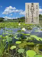 長照寺(福島県)