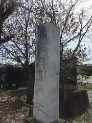 空知沿岸交通神社(北海道)