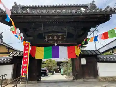 西方寺の山門・神門